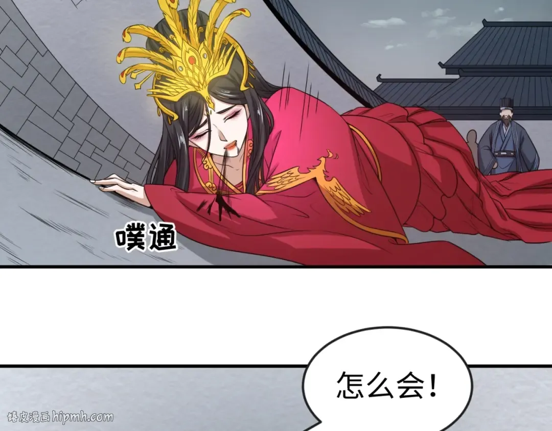 第15话 新娘 第40页