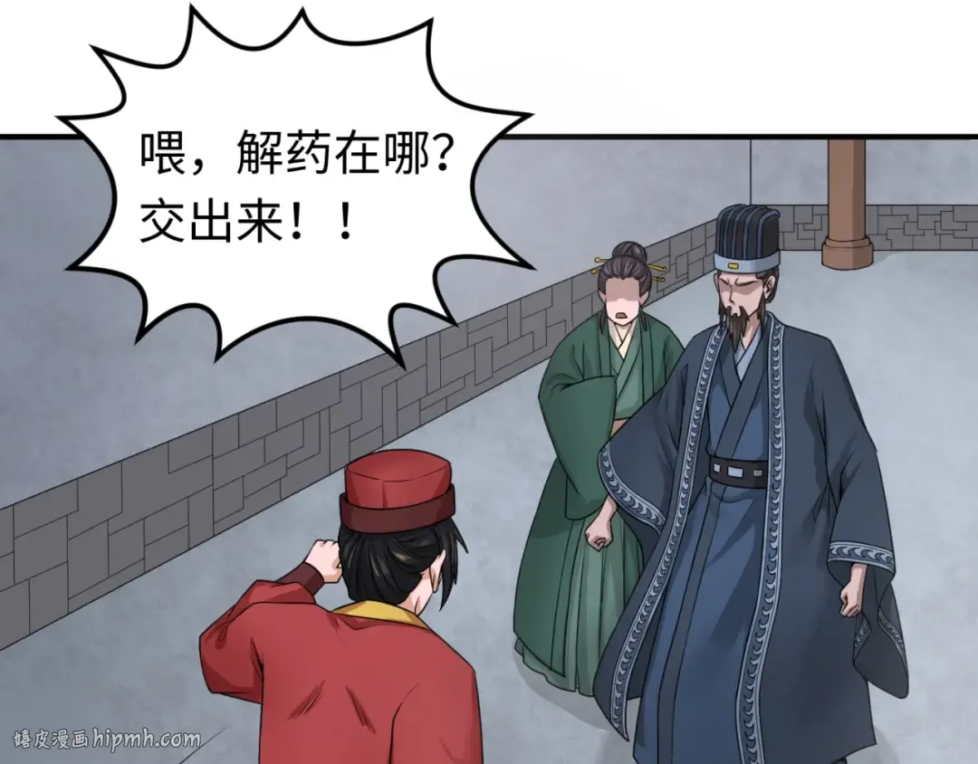 第15话 新娘 第48页