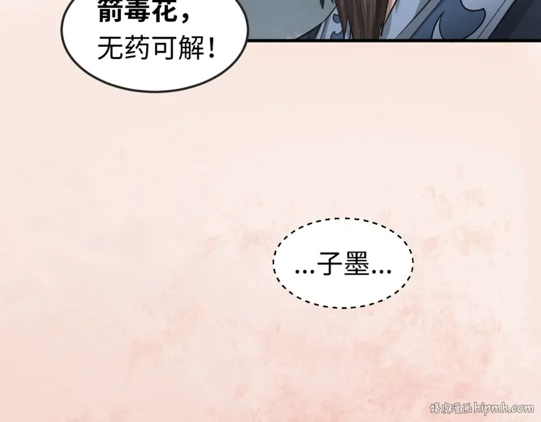 第15话 新娘 第56页