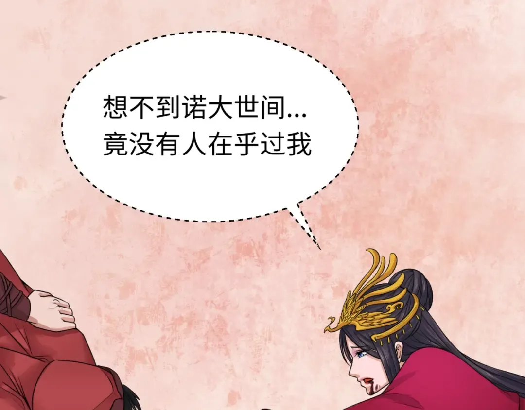 第15话 新娘 第57页