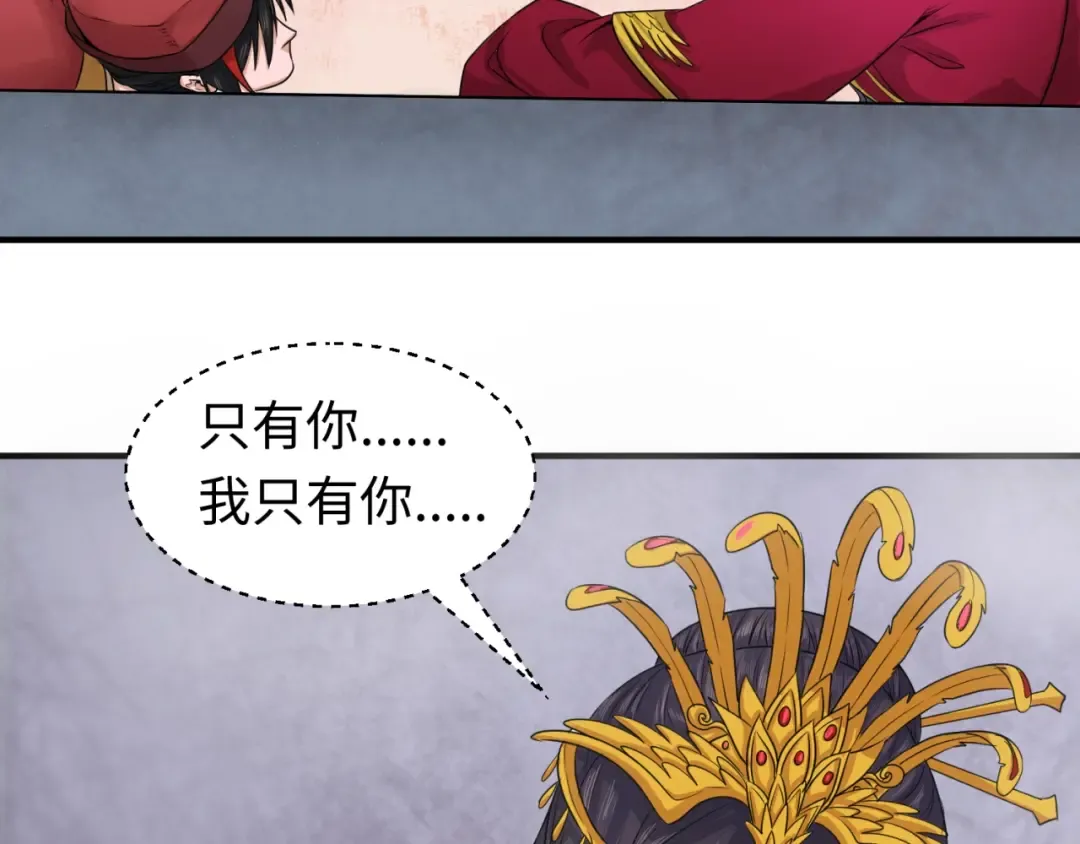 第15话 新娘 第58页