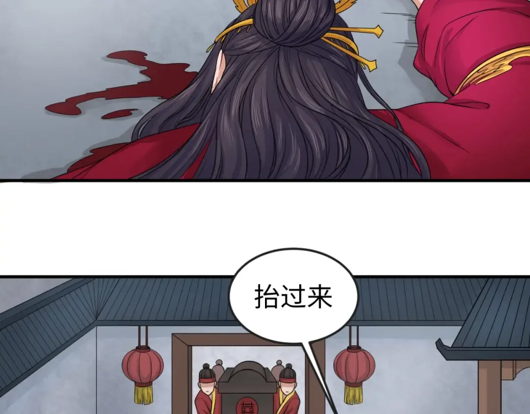 第15话 新娘 第61页