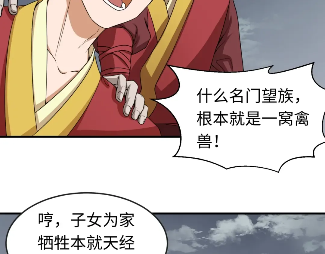 第15话 新娘 第65页