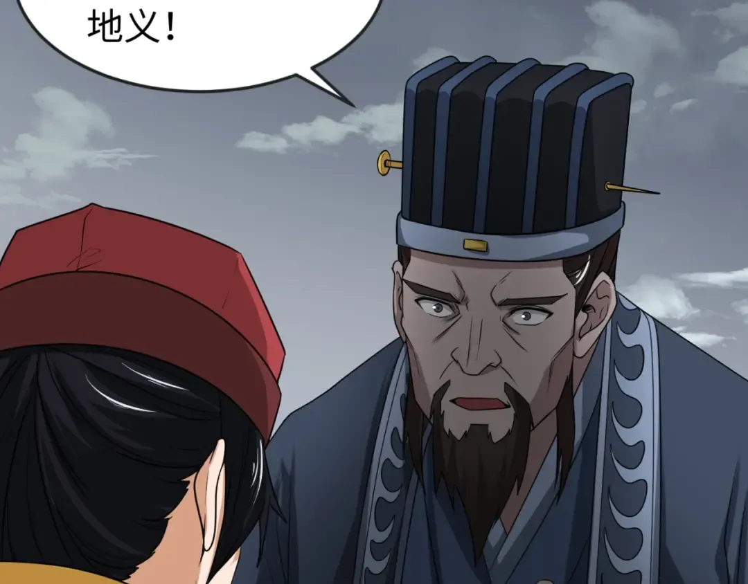 第15话 新娘 第66页
