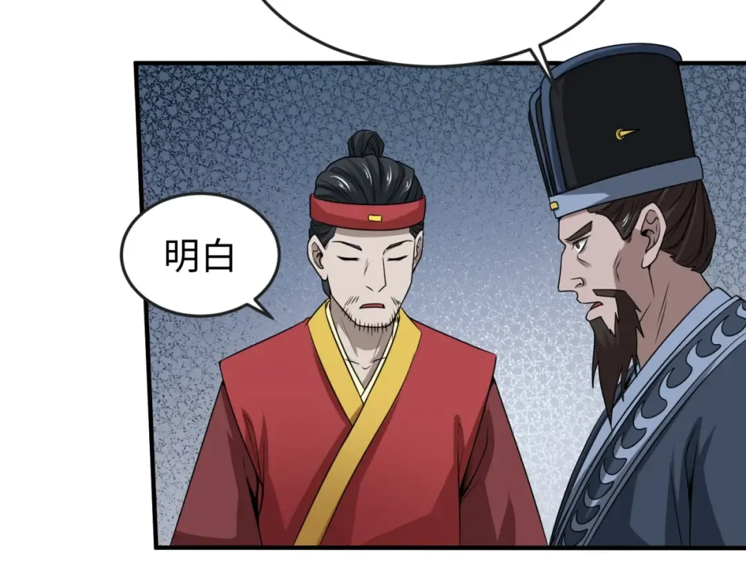 第15话 新娘 第68页