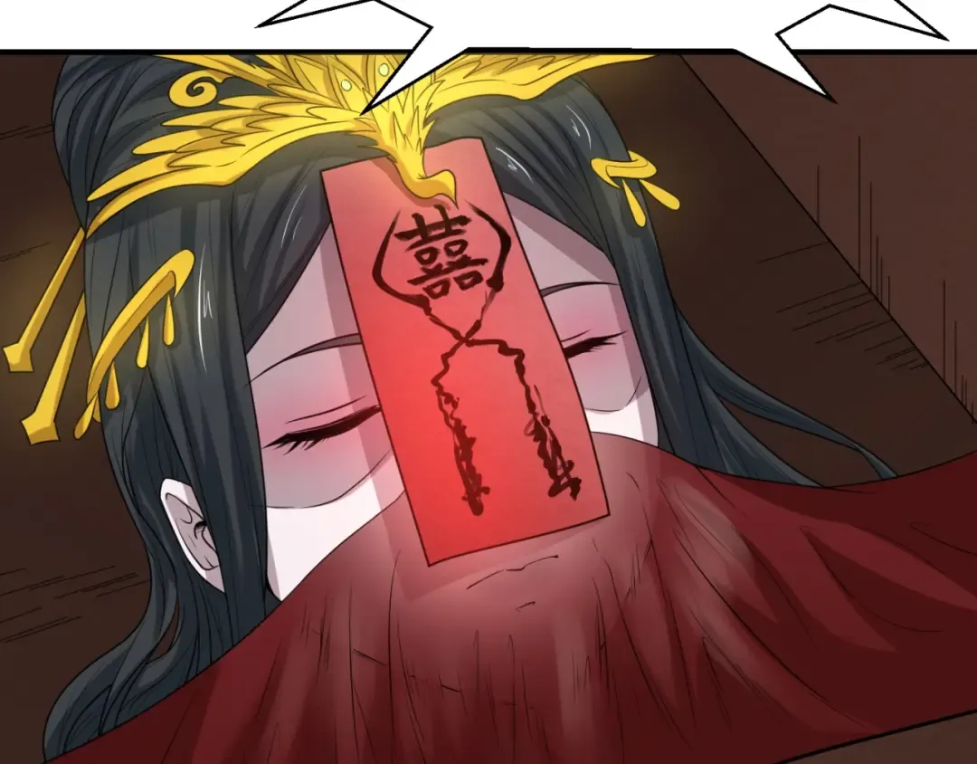 第15话 新娘 第79页