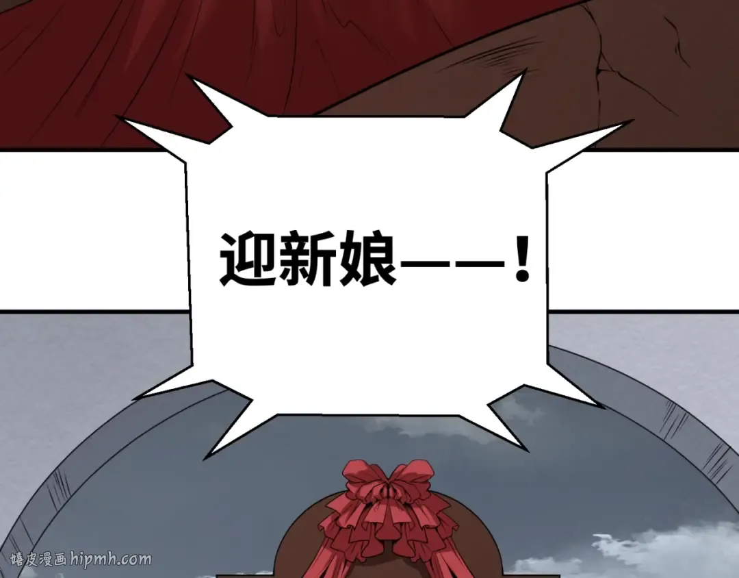 第15话 新娘 第80页