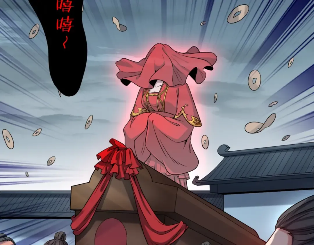 第15话 新娘 第86页