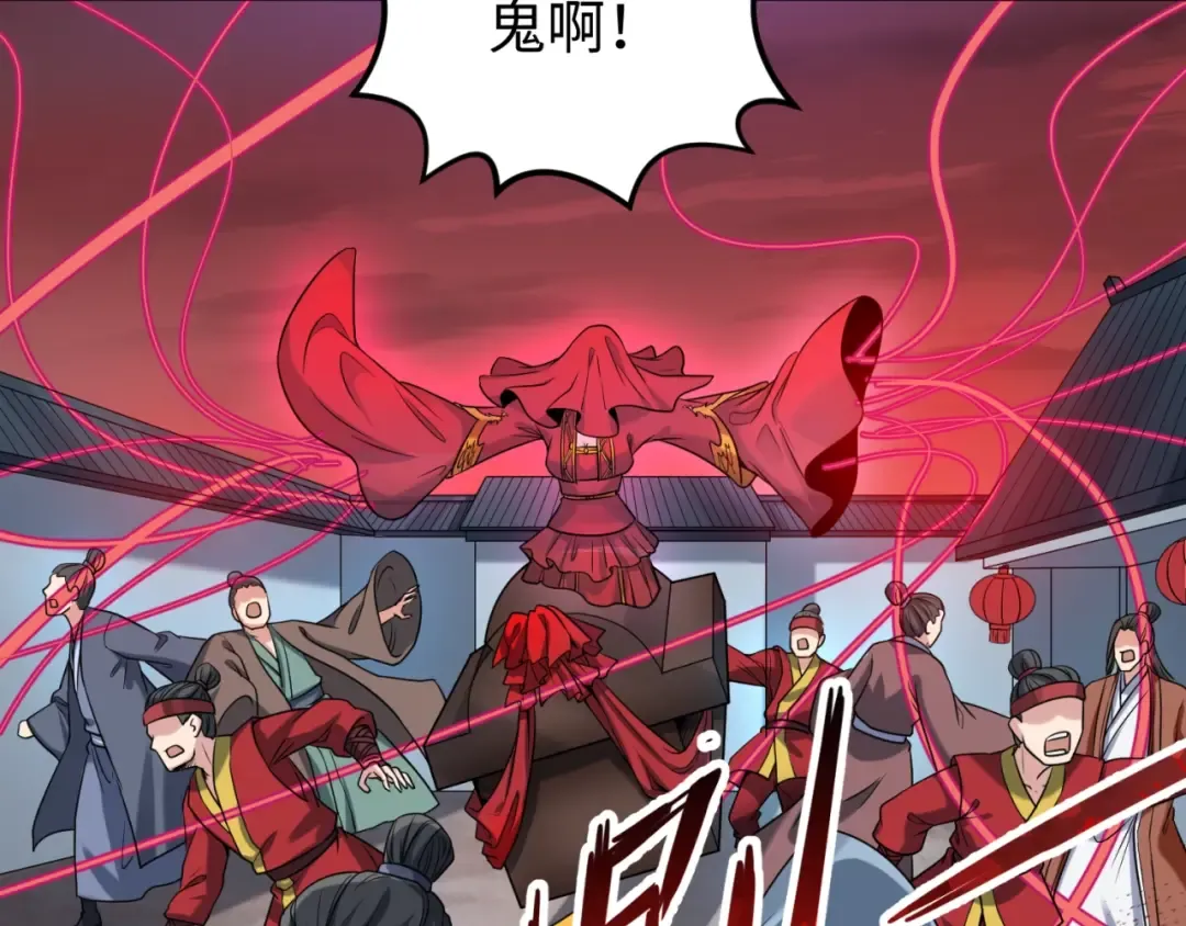 第15话 新娘 第90页