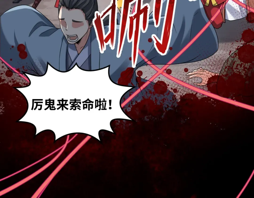 第15话 新娘 第91页