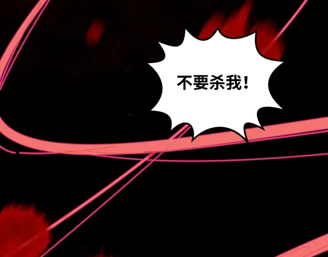 第15话 新娘 第92页