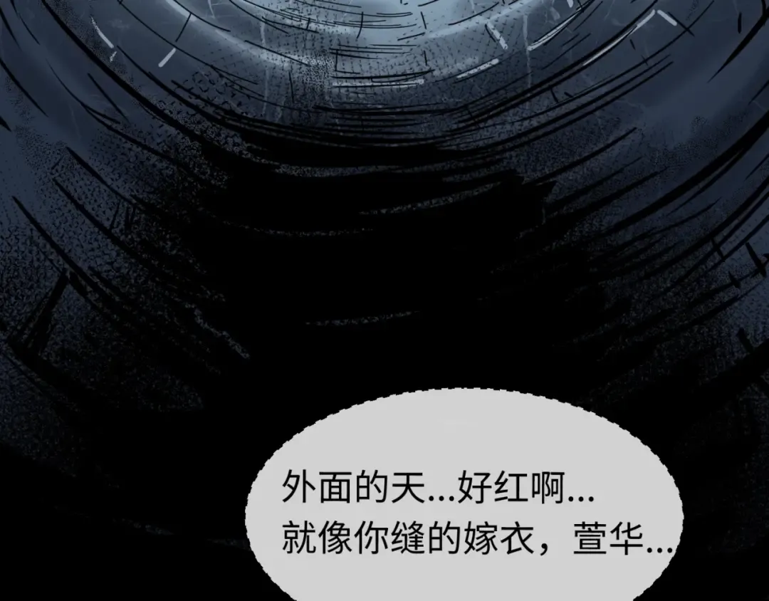 第15话 新娘 第98页