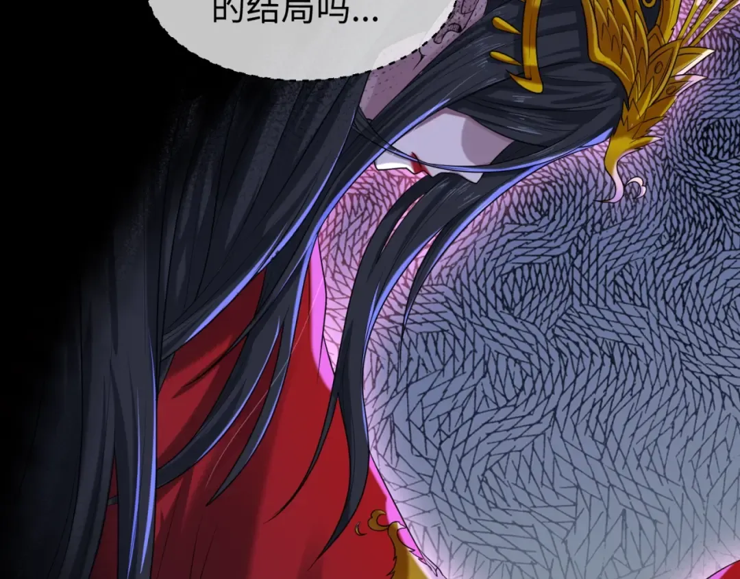 第15话 新娘 第101页