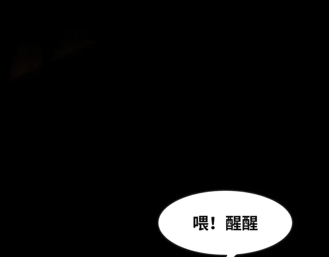 第16话 打破诅咒 第5页