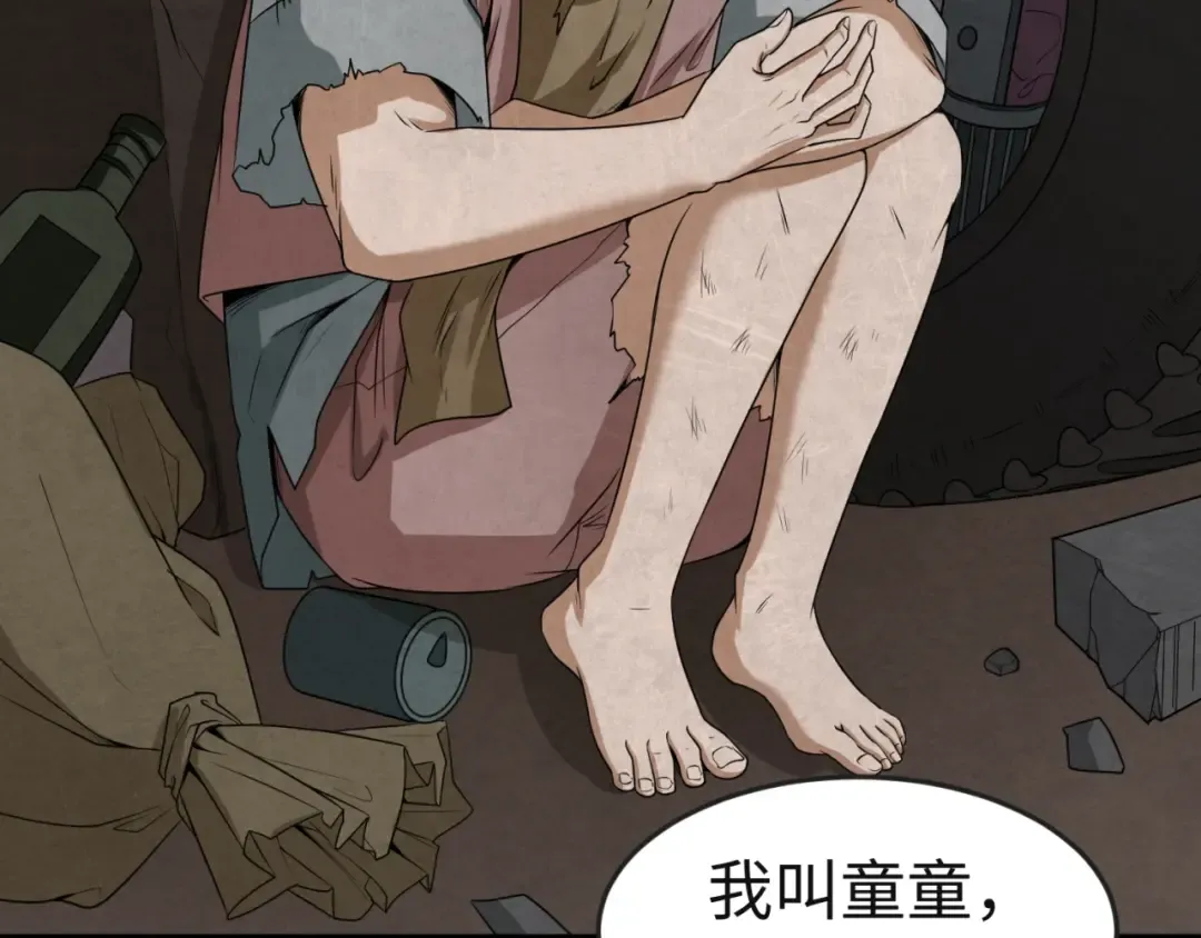 第16话 打破诅咒 第9页