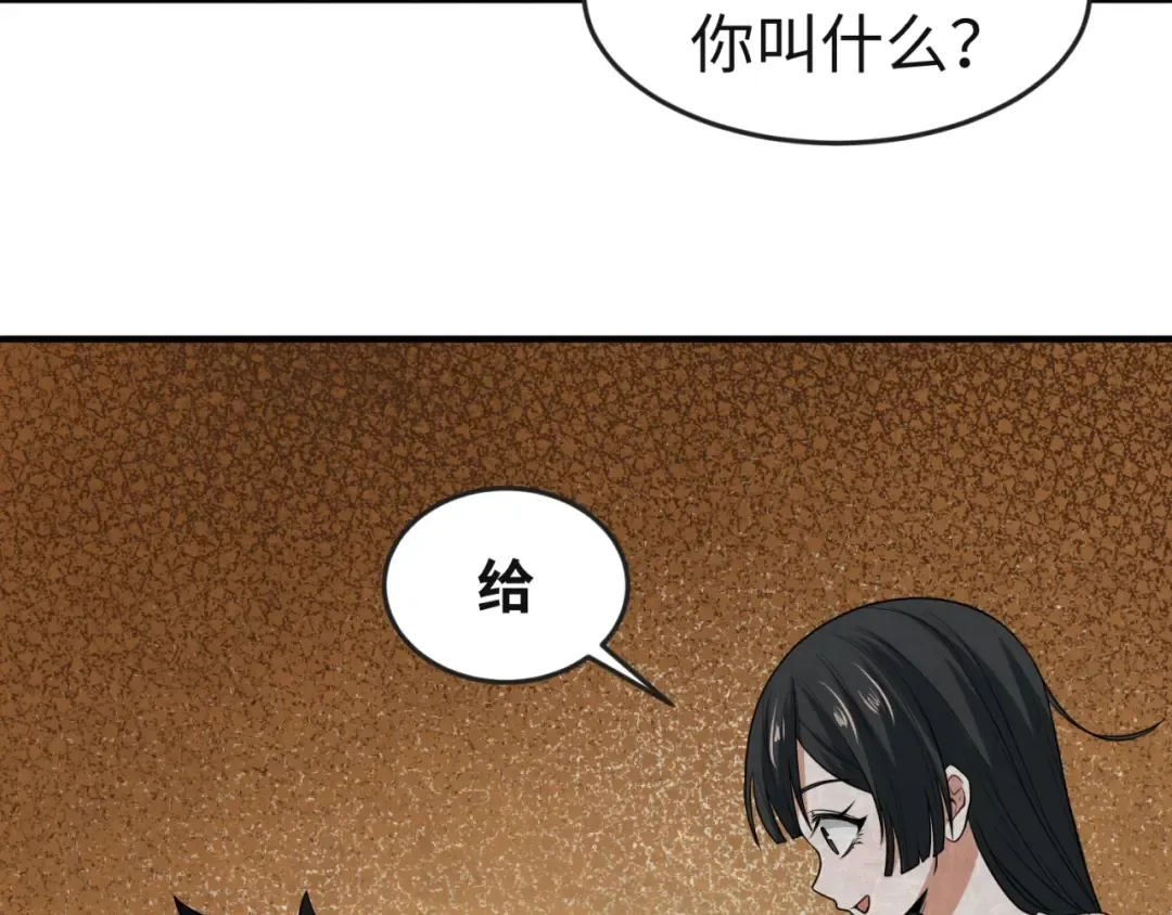 第16话 打破诅咒 第10页