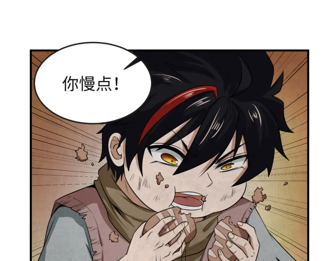 第16话 打破诅咒 第12页