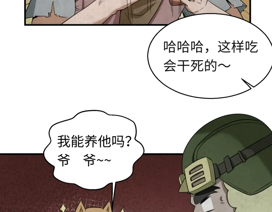 第16话 打破诅咒 第13页