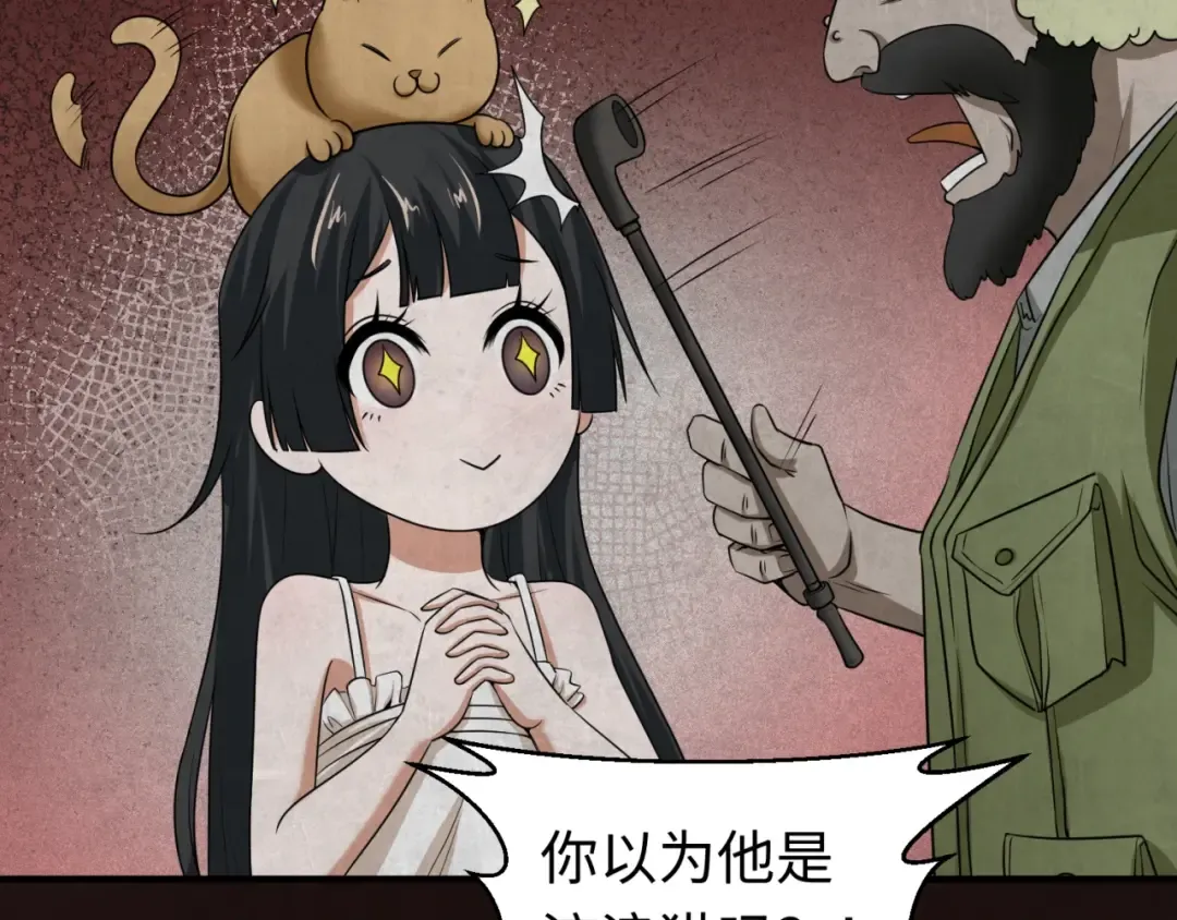 第16话 打破诅咒 第14页