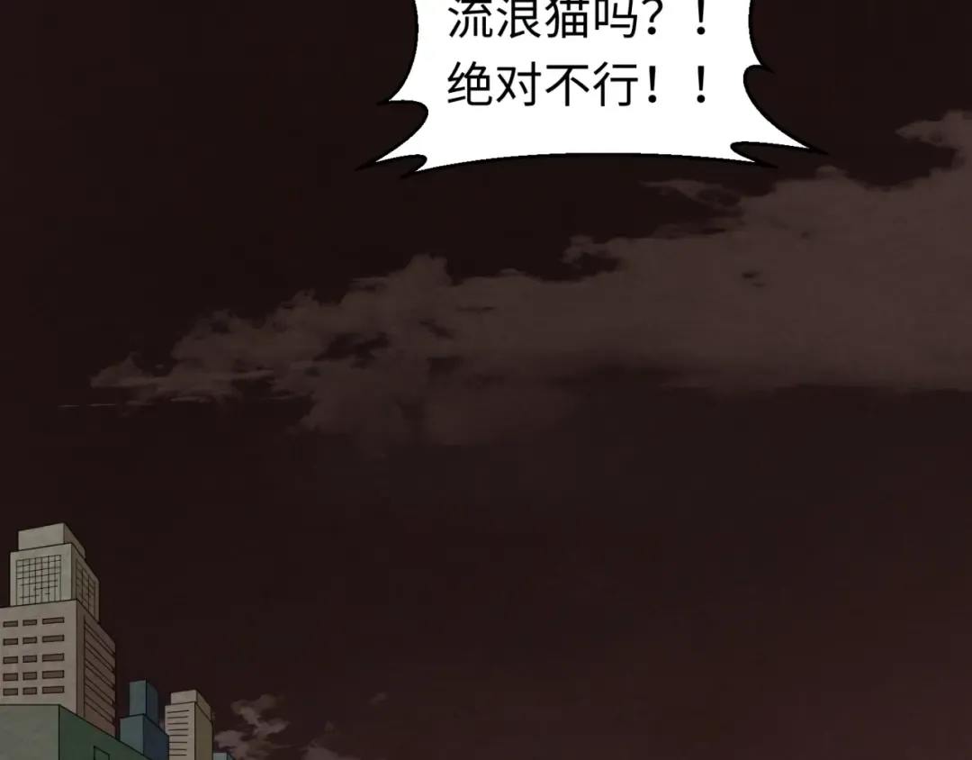 第16话 打破诅咒 第15页