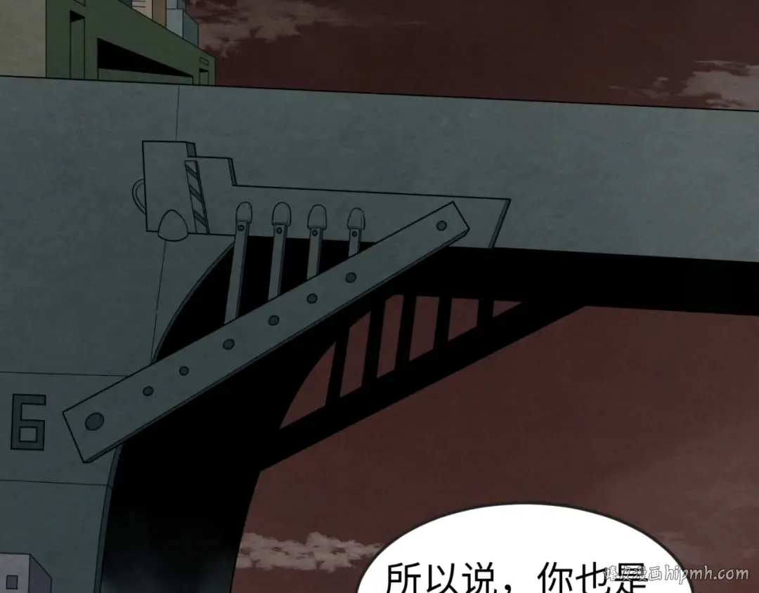 第16话 打破诅咒 第16页
