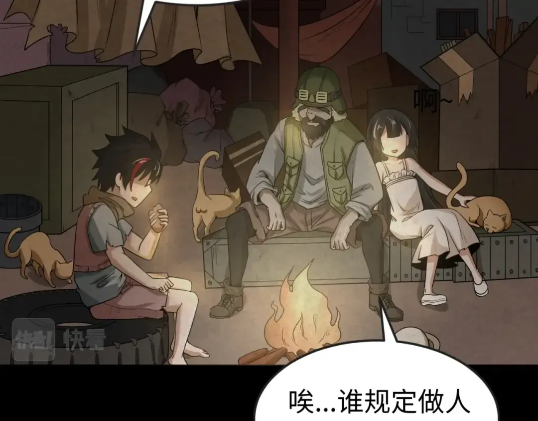 第16话 打破诅咒 第18页