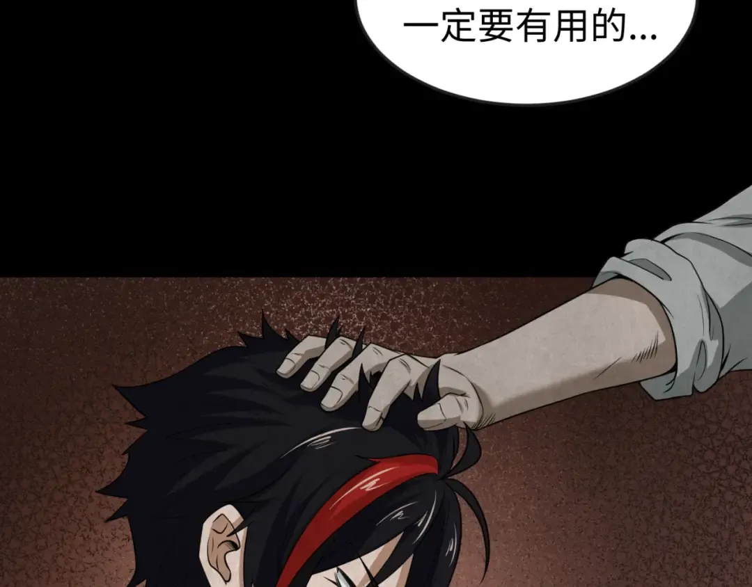 第16话 打破诅咒 第19页