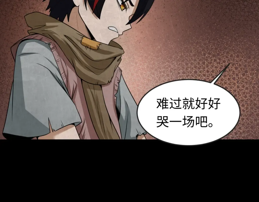 第16话 打破诅咒 第20页