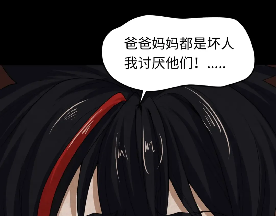 第16话 打破诅咒 第21页