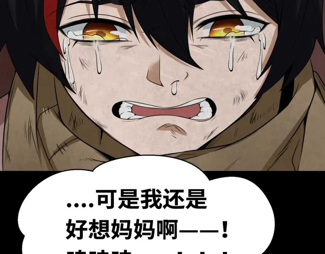 第16话 打破诅咒 第22页