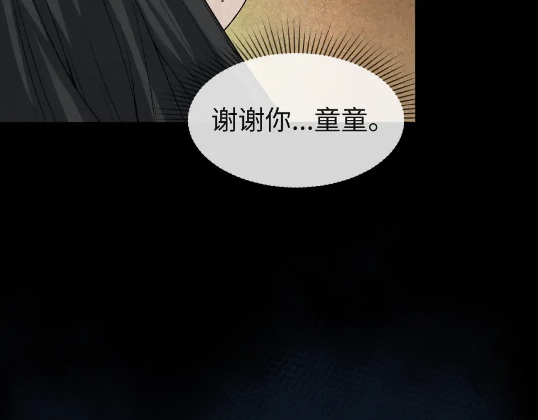 第16话 打破诅咒 第27页