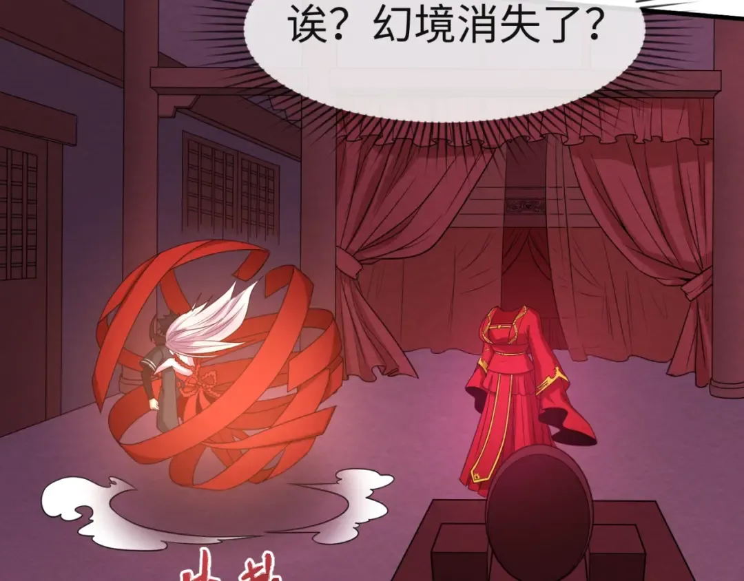 第16话 打破诅咒 第31页