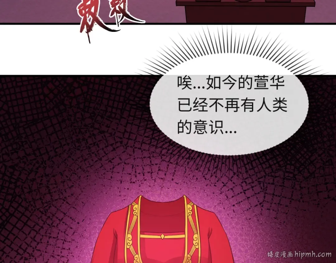 第16话 打破诅咒 第32页
