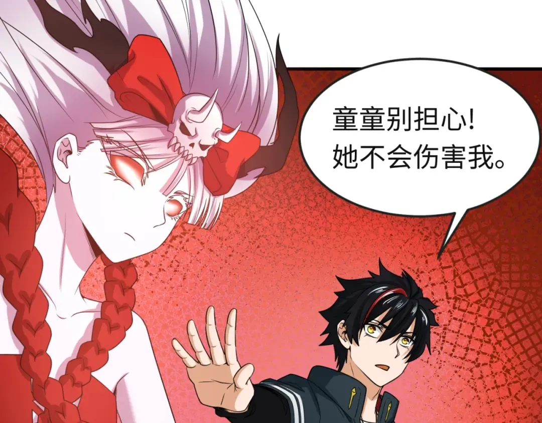第16话 打破诅咒 第34页