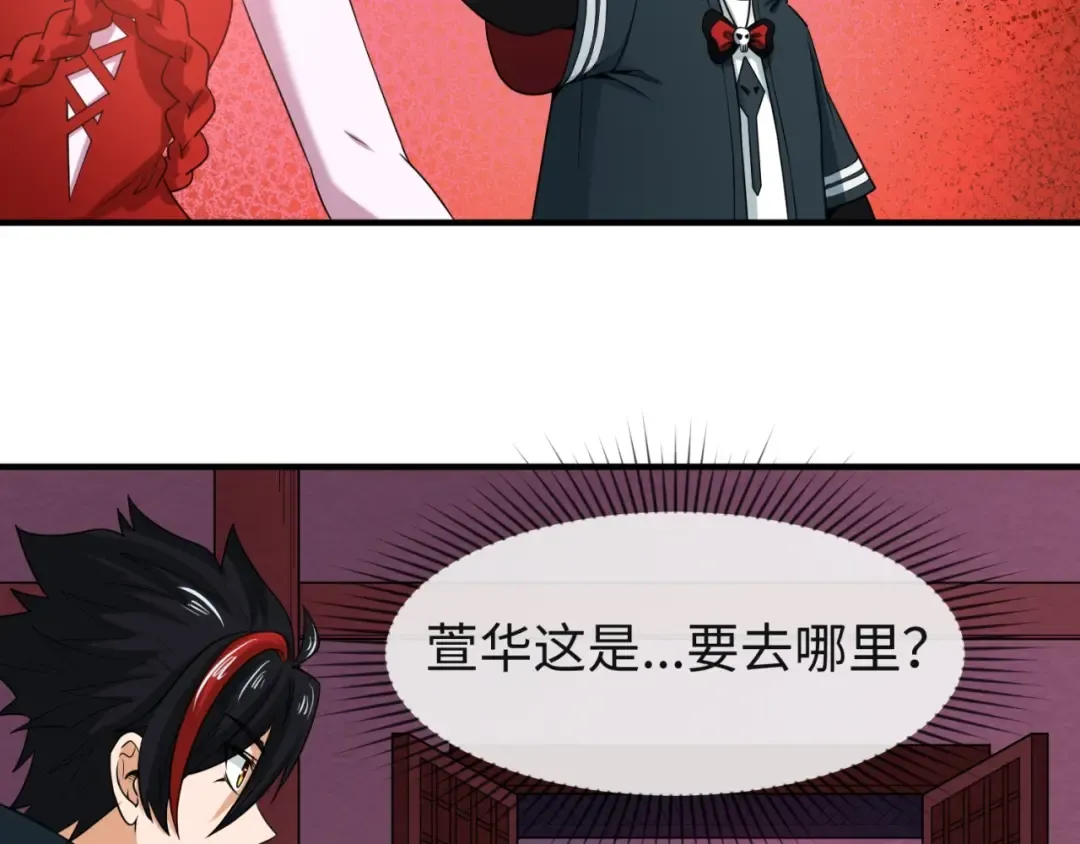 第16话 打破诅咒 第35页