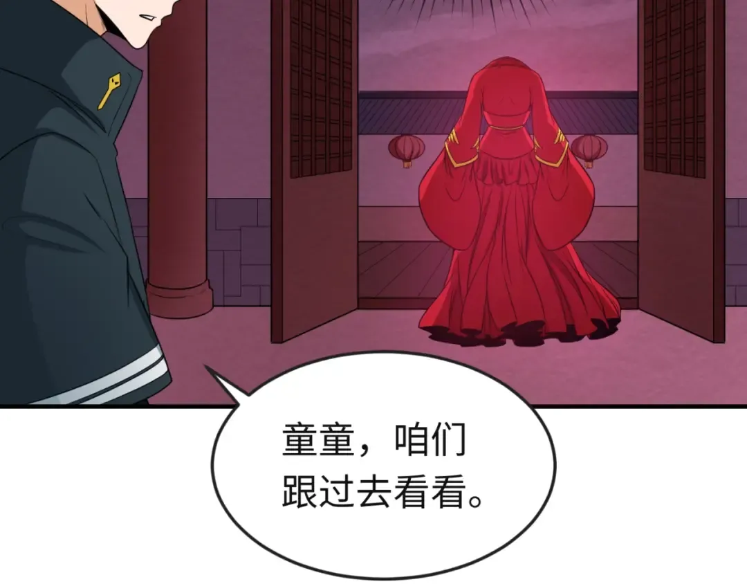 第16话 打破诅咒 第36页
