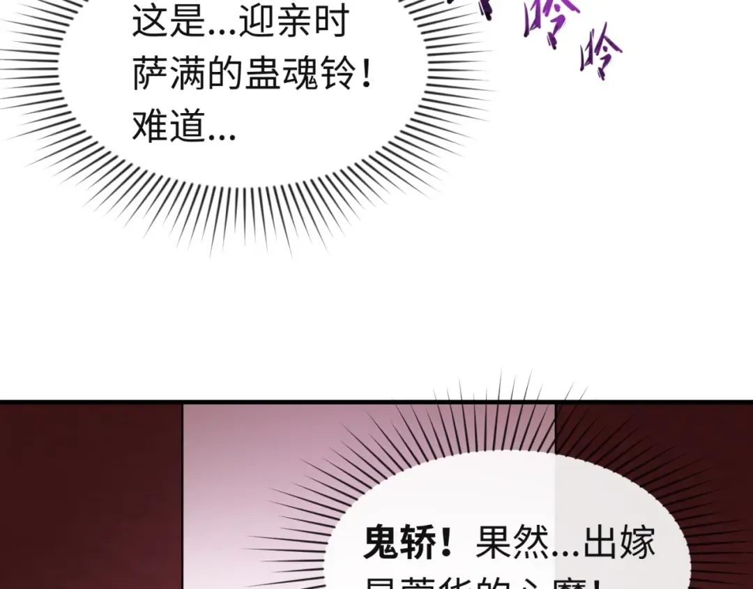 第16话 打破诅咒 第44页