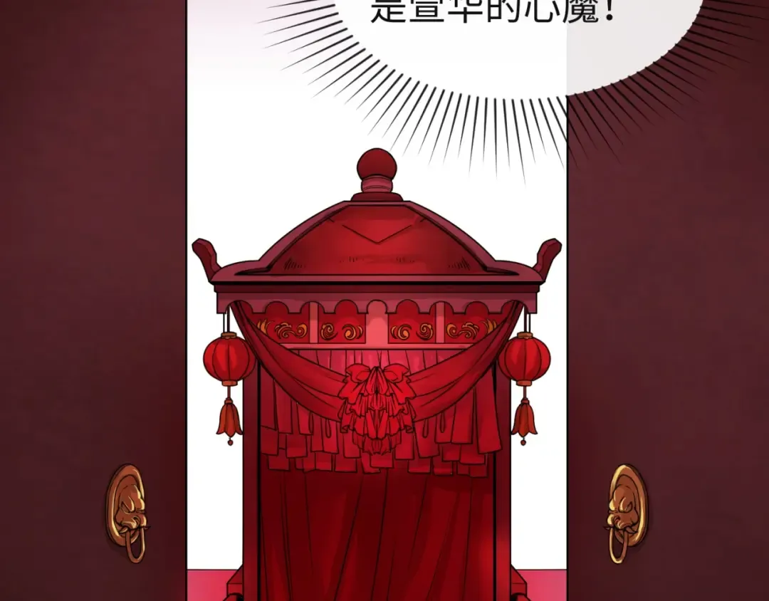 第16话 打破诅咒 第45页