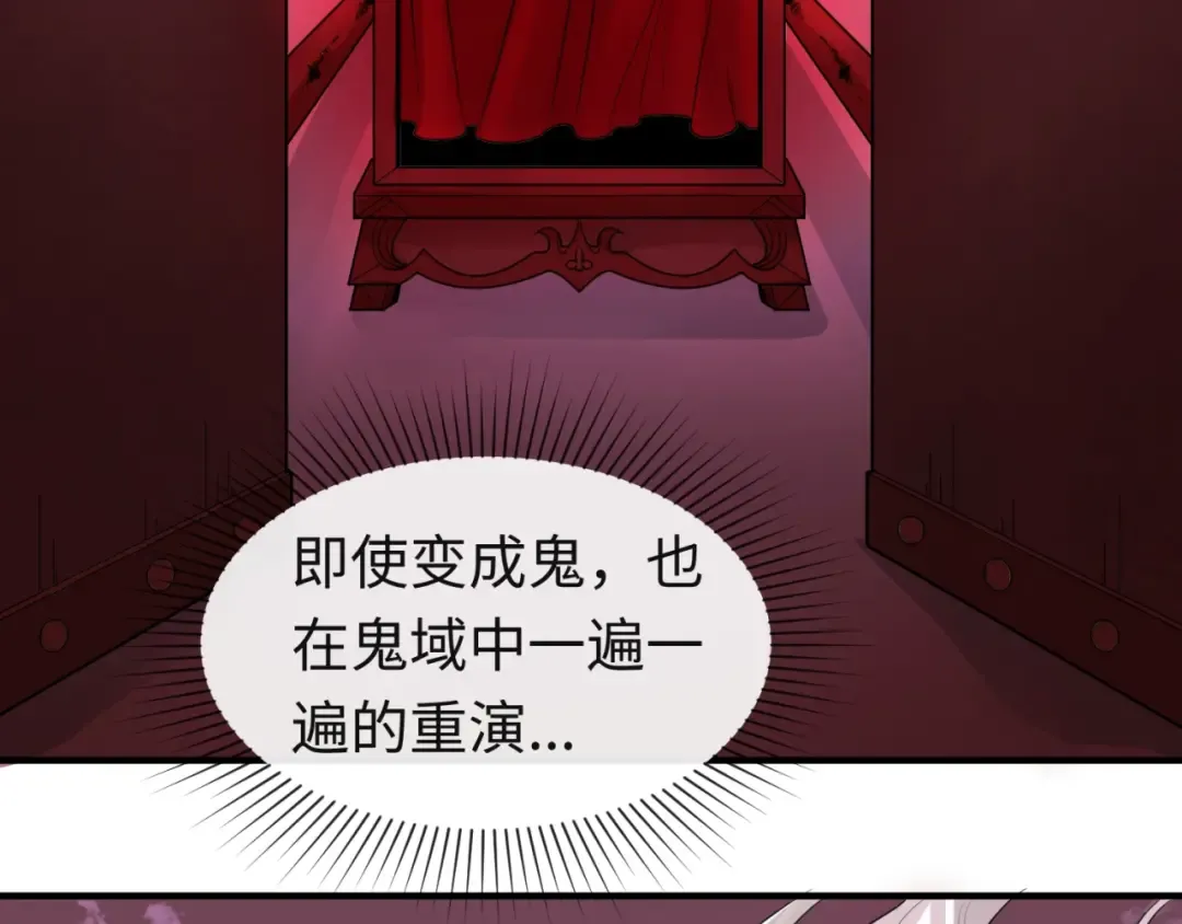 第16话 打破诅咒 第46页