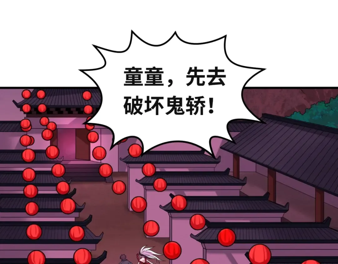 第16话 打破诅咒 第53页