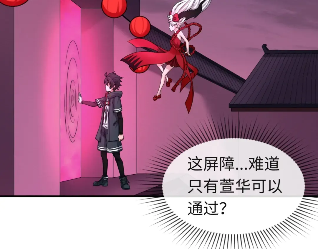 第16话 打破诅咒 第57页