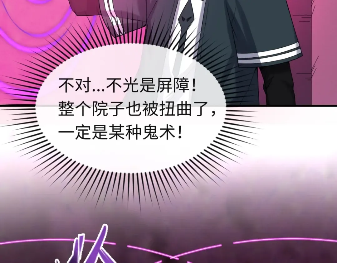 第16话 打破诅咒 第59页