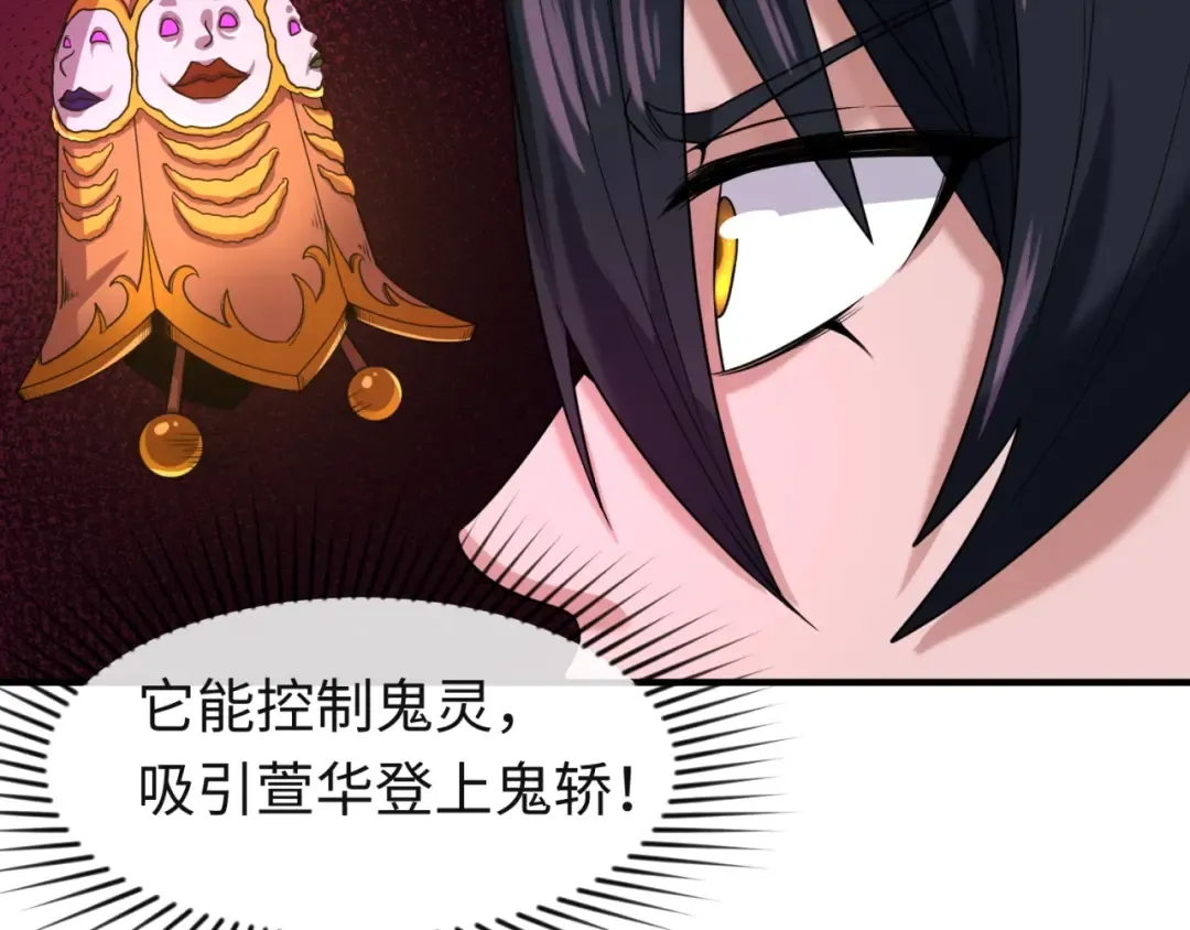 第16话 打破诅咒 第63页