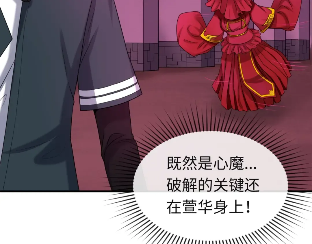 第16话 打破诅咒 第65页