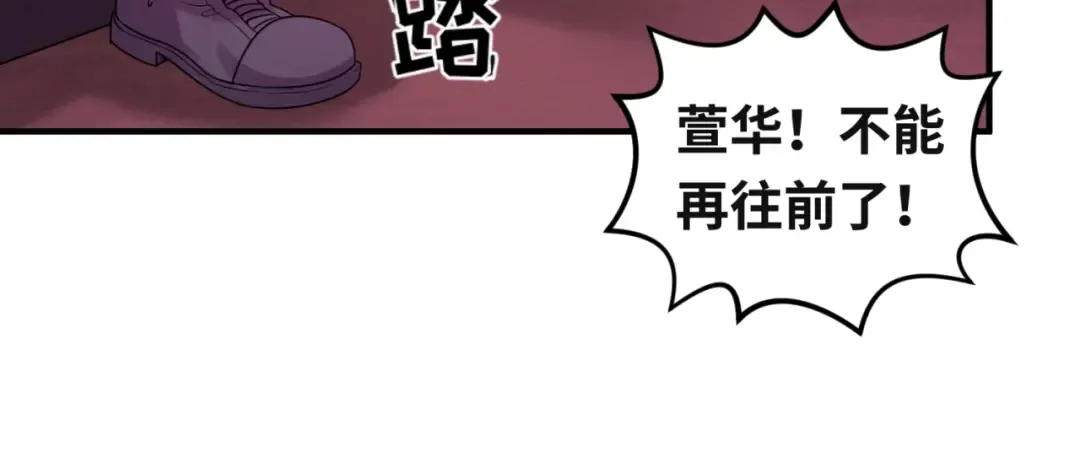 第16话 打破诅咒 第67页