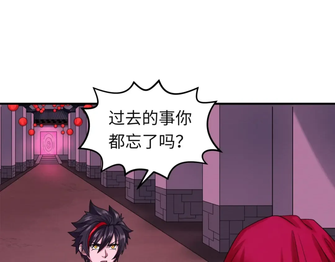 第16话 打破诅咒 第68页