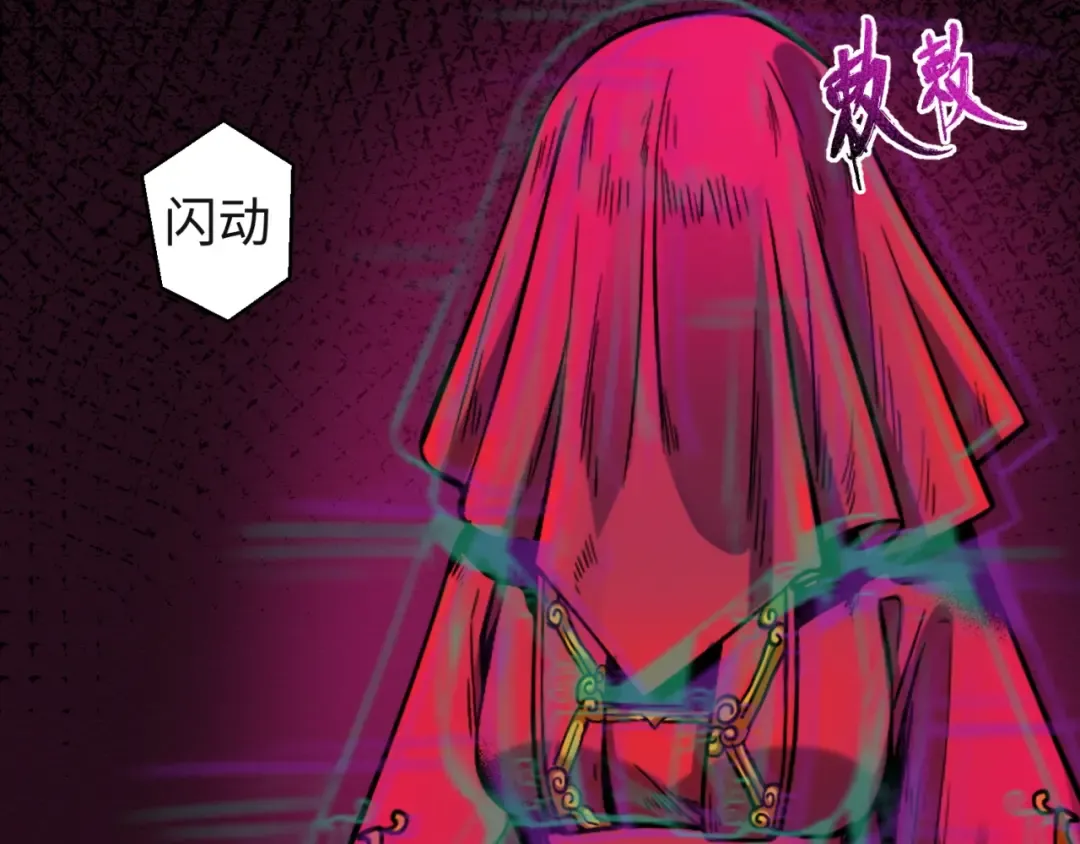 第16话 打破诅咒 第71页