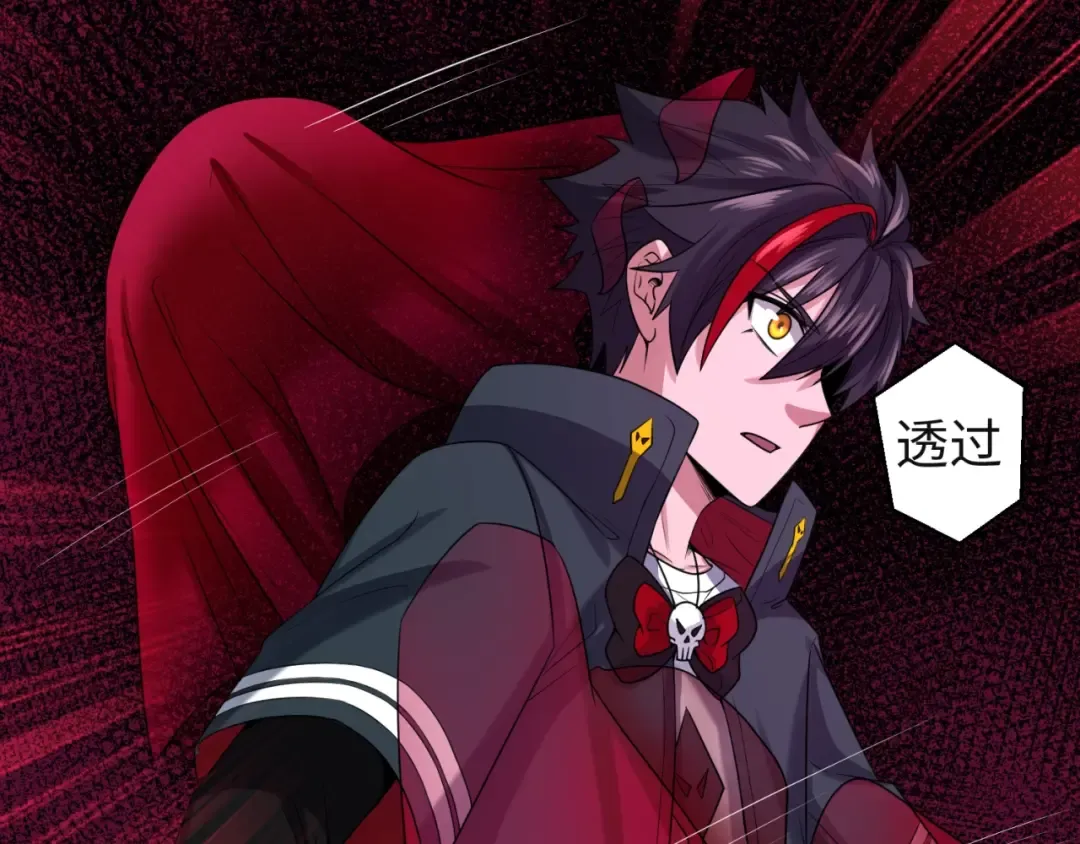 第16话 打破诅咒 第73页