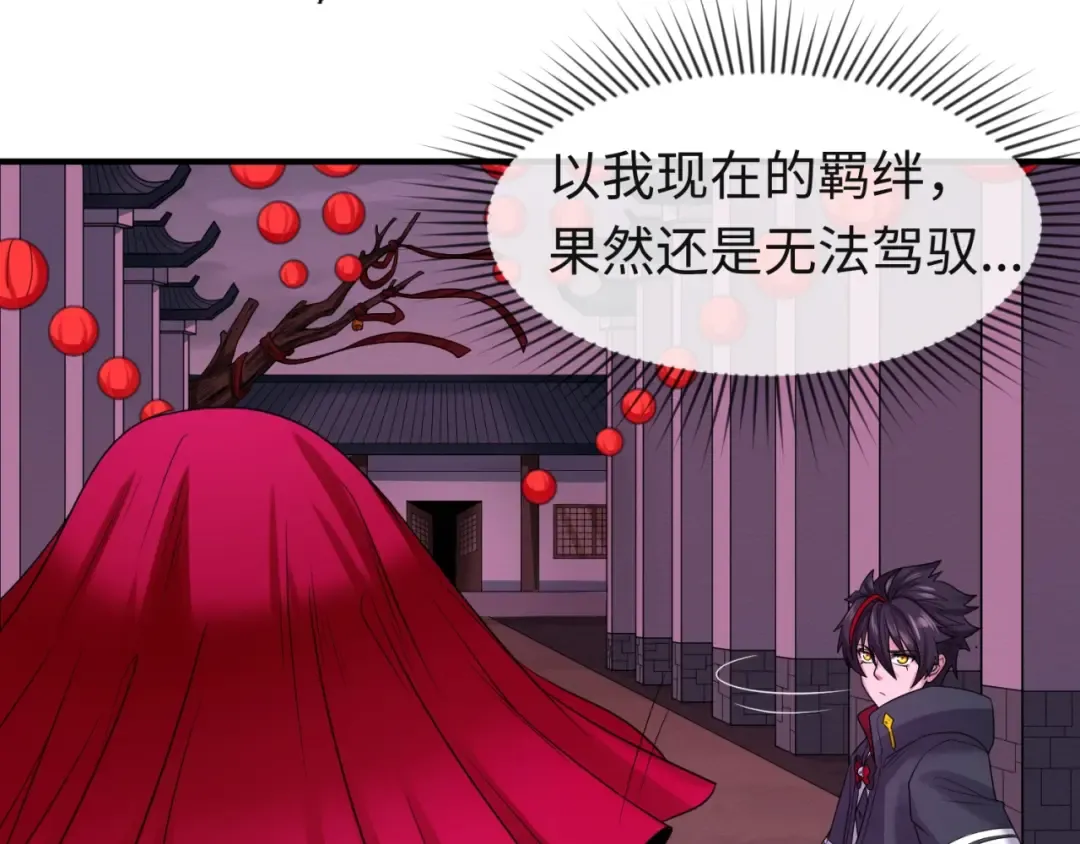 第16话 打破诅咒 第75页