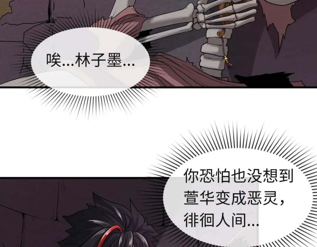 第16话 打破诅咒 第91页